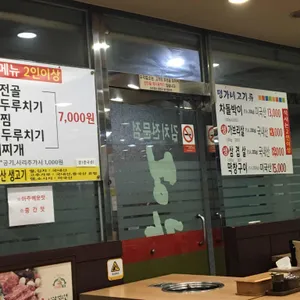 명가네 리뷰 사진