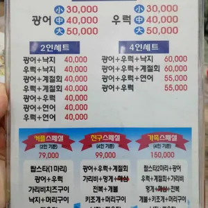 파도수산 리뷰 사진