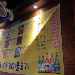 북성로우동불고기 리뷰 사진