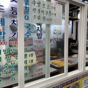 팔도식당 리뷰 사진
