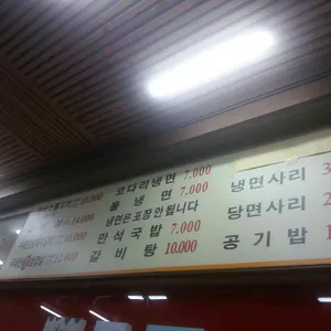 만석불고기 리뷰 사진