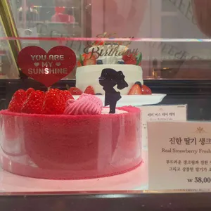 파리 크라상 리뷰 사진