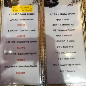 스시룡 리뷰 사진