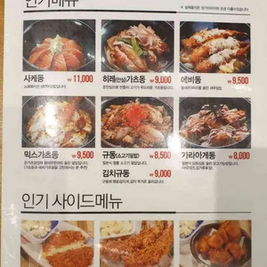 홍대돈부리 리뷰 사진