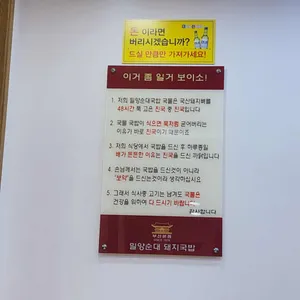 밀양순대돼지국밥 리뷰 사진