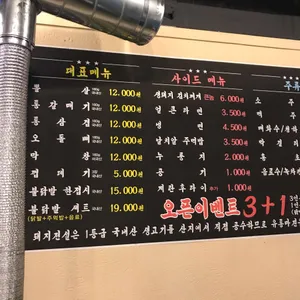 돼지전설 리뷰 사진