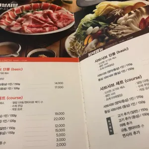 하나 샤브샤브 리뷰 사진