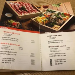 하나 샤브샤브 리뷰 사진