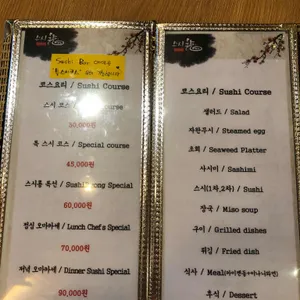 스시룡 리뷰 사진