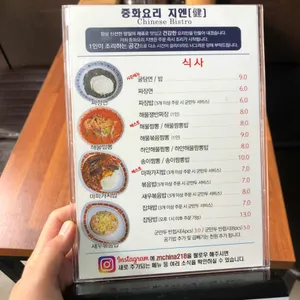 지엔 리뷰 사진