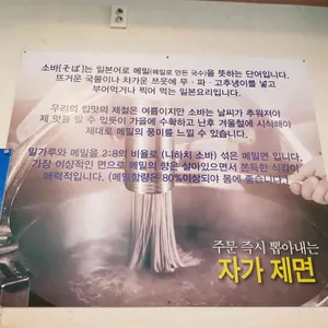 메밀공작소 리뷰 사진