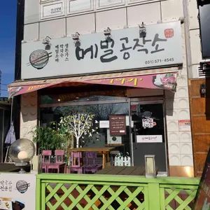 메밀공작소 리뷰 사진