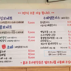 메밀공작소 리뷰 사진