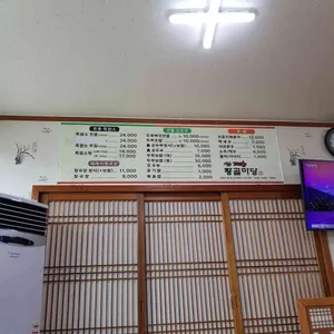 가마솥황골마당 리뷰 사진