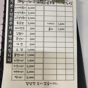 크레파스 분식 리뷰 사진
