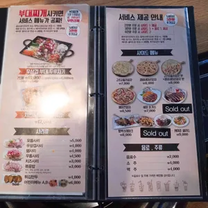 쉐프의부대찌개  리뷰 사진
