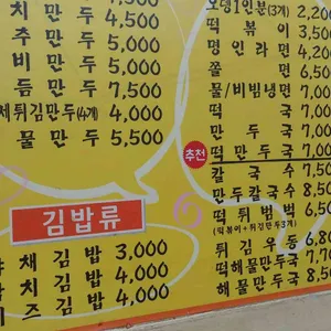명인만두 리뷰 사진