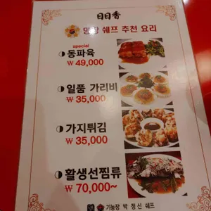 일일향 리뷰 사진