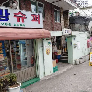 소망분식 리뷰 사진