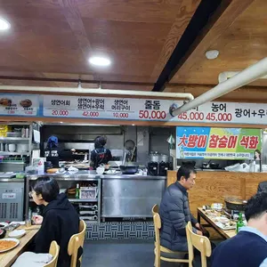 광명수산 리뷰 사진