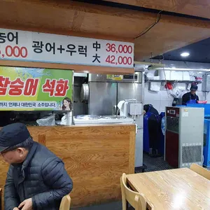 광명수산 리뷰 사진