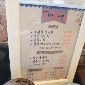 조선의갈비탕 리뷰 사진