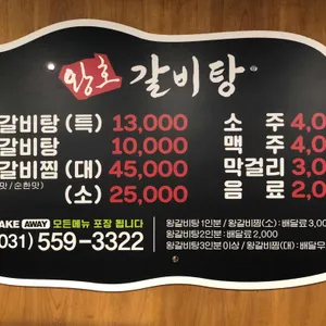 왕호갈비탕 리뷰 사진