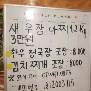 읍성한돈 리뷰 사진