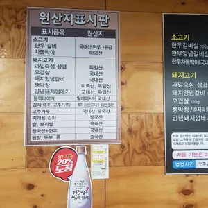 읍성한돈 리뷰 사진