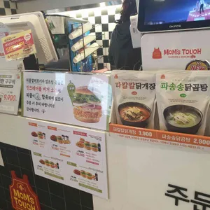 맘스터치 리뷰 사진