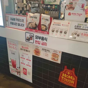 맘스터치 리뷰 사진