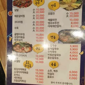 테크노포차 리뷰 사진