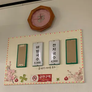포항국수 리뷰 사진