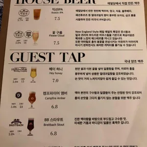 에일당 리뷰 사진