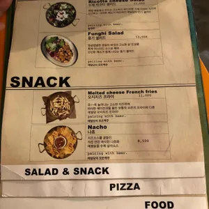 에일당 리뷰 사진