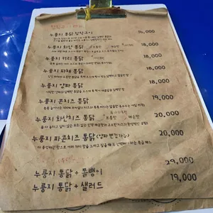 낭만장작 리뷰 사진
