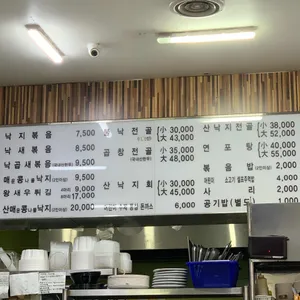 조방낙지 리뷰 사진