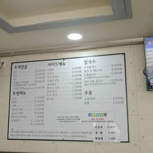 택이네조개전골 리뷰 사진
