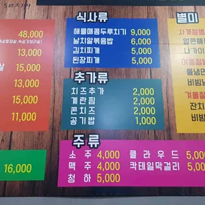맛있어도돼지 리뷰 사진