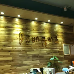 고베규카츠 리뷰 사진