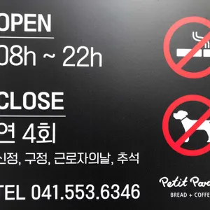 쁘띠빠리 리뷰 사진