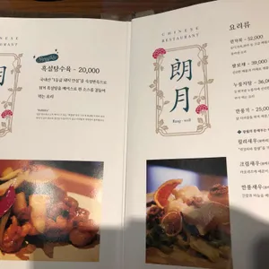 랑 월 리뷰 사진