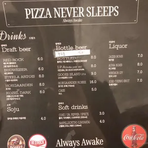 피자네버슬립스 리뷰 사진