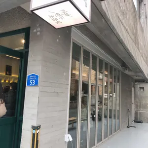 로스팅마스터즈 리뷰 사진
