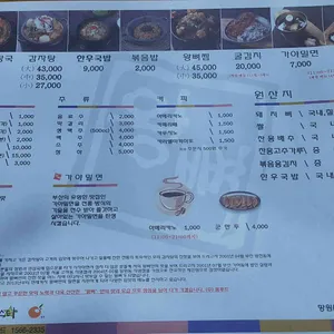 왕뼈감자탕 망원직영점 리뷰 사진