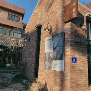 수류헌 대표 사진