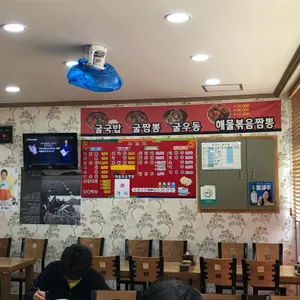 보라반점 리뷰 사진