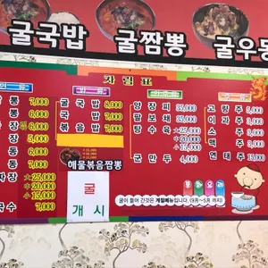 보라반점 리뷰 사진