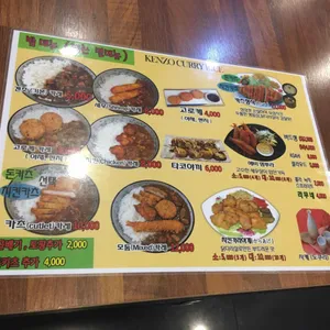 겐조라멘 리뷰 사진