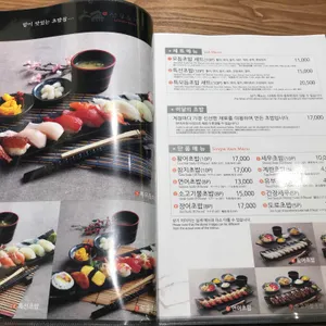 상무초밥 리뷰 사진
